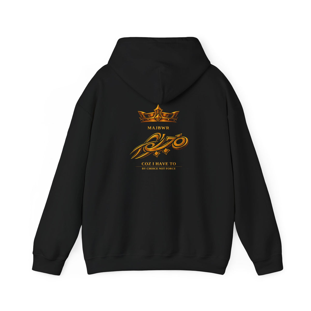 MAJBWR -Arabic Calligraphy Hoodie — MAJBWR Gold Script "Coz I Have To" Streetwear EMPIRE