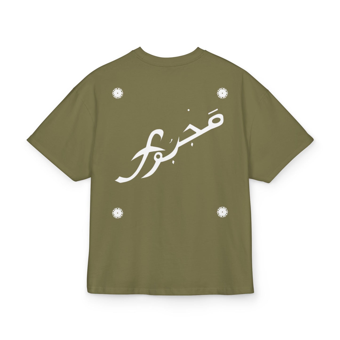 MAJBWR - Arabic Calligraphy Box Tee — ‘صبر’ Decorative Graphic Shirt