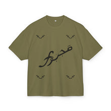 MAJBWR - Majestic Comfort Box Tee - Unisex Oversized Cotton T-Shirt