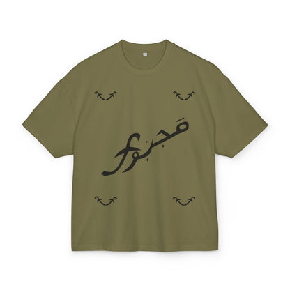 MAJBWR - Majestic Comfort Box Tee - Unisex Oversized Cotton T-Shirt