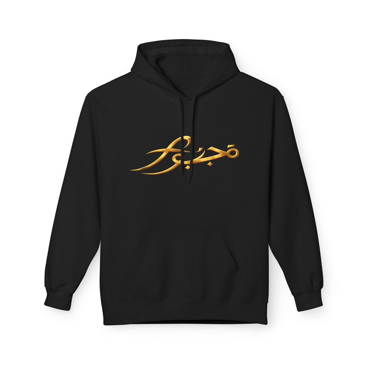 Majbwr Arabic Calligraphy Hoodie — Gold Crest 'MAJBWR' Graphic Pullover