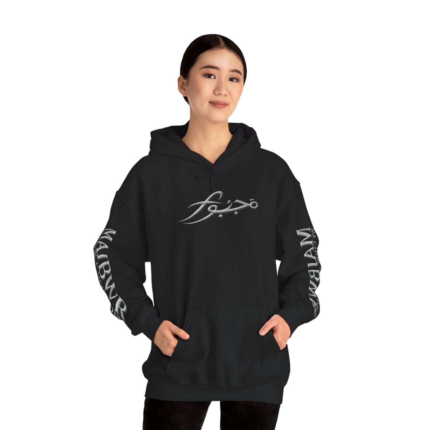MAJBWR - Arabic Script Hoodie – 'By Choice Not Force' Black Pullover
