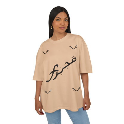 MAJBWR - Majestic Comfort Box Tee - Unisex Oversized Cotton T-Shirt