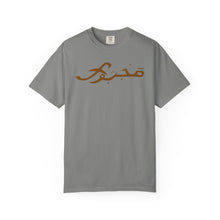 MAJBWR - Casual Unisex T-Shirt