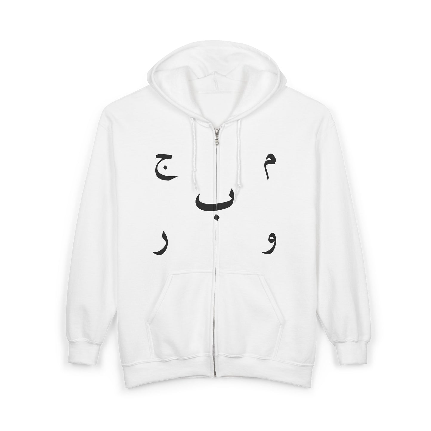 MAJBWR - Arabic Letters Minimal Zip Hoodie — Arabic Alphabet Calligraphy Sweatshirt
