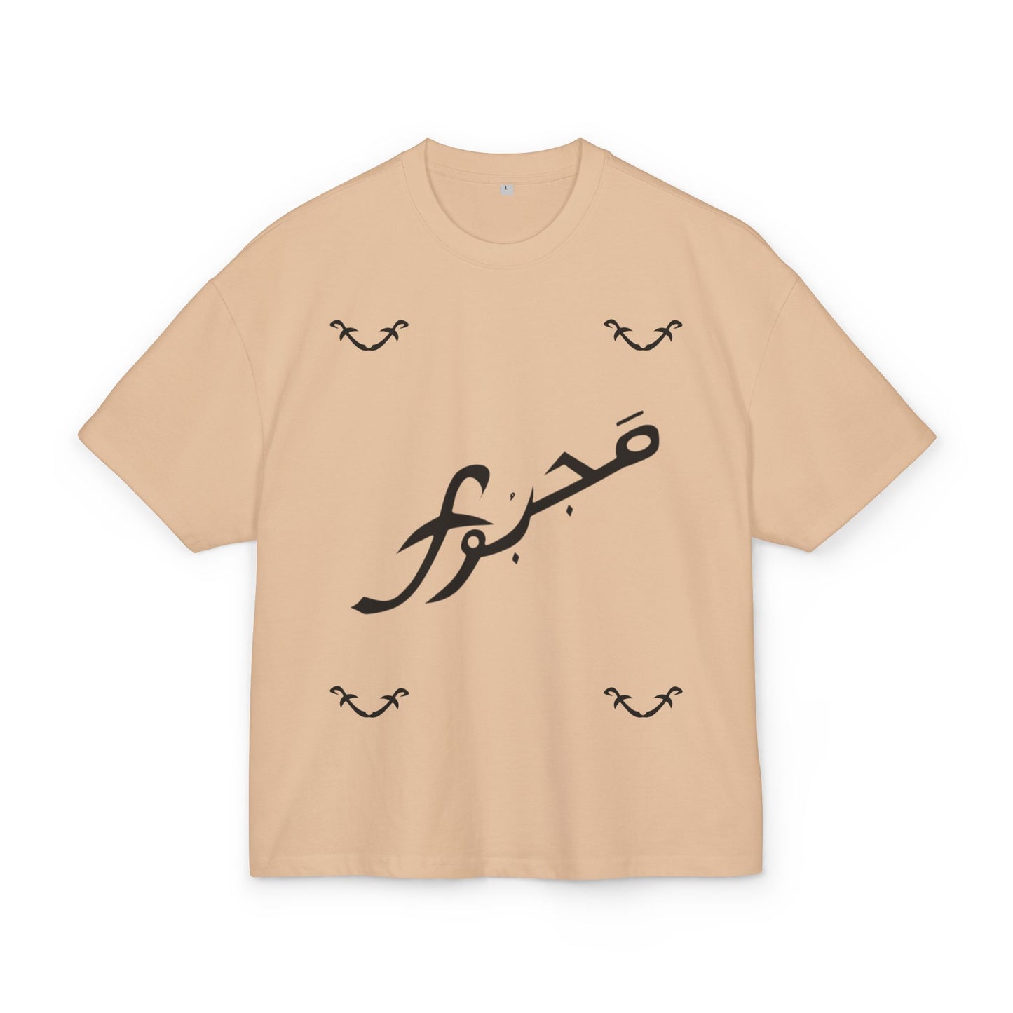 MAJBWR - Majestic Comfort Box Tee - Unisex Oversized Cotton T-Shirt