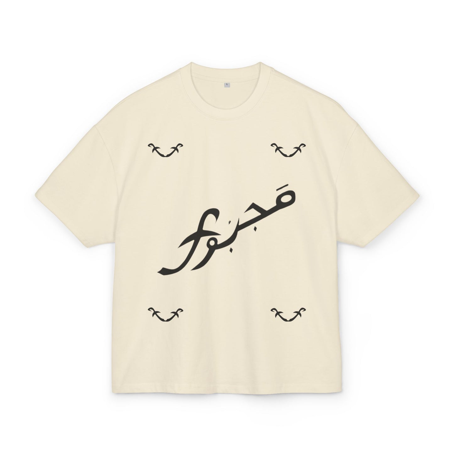 MAJBWR - Majestic Comfort Box Tee - Unisex Oversized Cotton T-Shirt