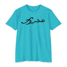 MAJBWR - Scripted Crest T‑Shirt — Minimalist Monogram Logo Tee