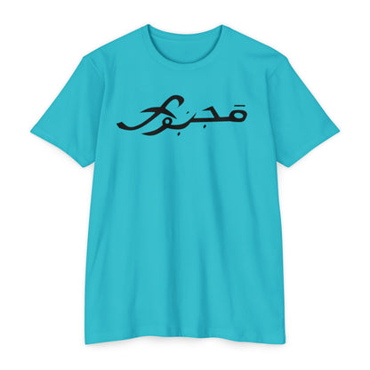 MAJBWR - Scripted Crest T‑Shirt — Minimalist Monogram Logo Tee