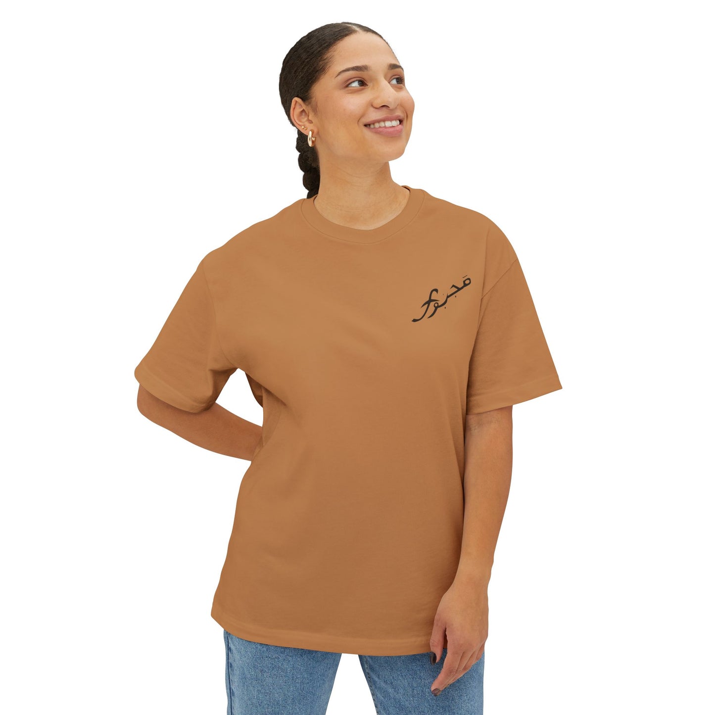 MAJBWR - Arabic Calligraphy Boxy Tee — "Sabr" Graphic Oversized T-Shirt