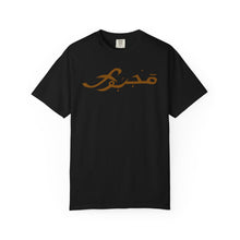 MAJBWR - Casual Unisex T-Shirt