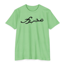 MAJBWR - Scripted Crest T‑Shirt — Minimalist Monogram Logo Tee