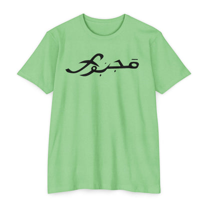 MAJBWR - Scripted Crest T‑Shirt — Minimalist Monogram Logo Tee