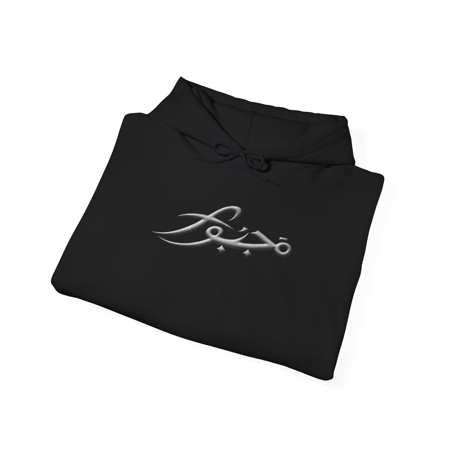 MAJBWR - Arabic Script Hoodie – 'By Choice Not Force' Black Pullover