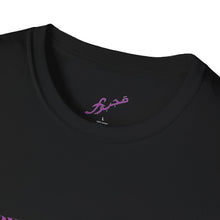 MAJBWR - 'Coz I Have To' Graphic T-Shirt