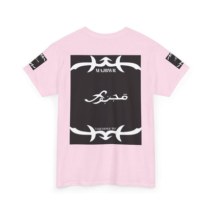 MAJBWR - Since 1987 Graphic Tee — Vintage Monogram Father Dad Gift