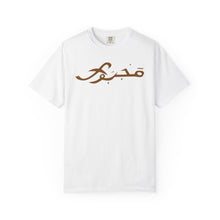 MAJBWR - Casual Unisex T-Shirt