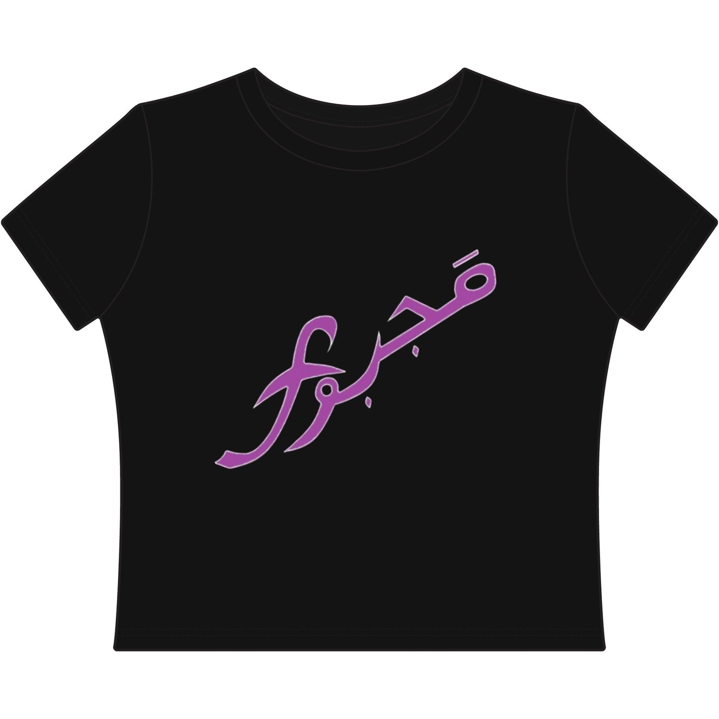 MAJBWR - Women's Baby Tee — Arabic Script 'Majbwr' Crop Tee ("Coz I Have To")