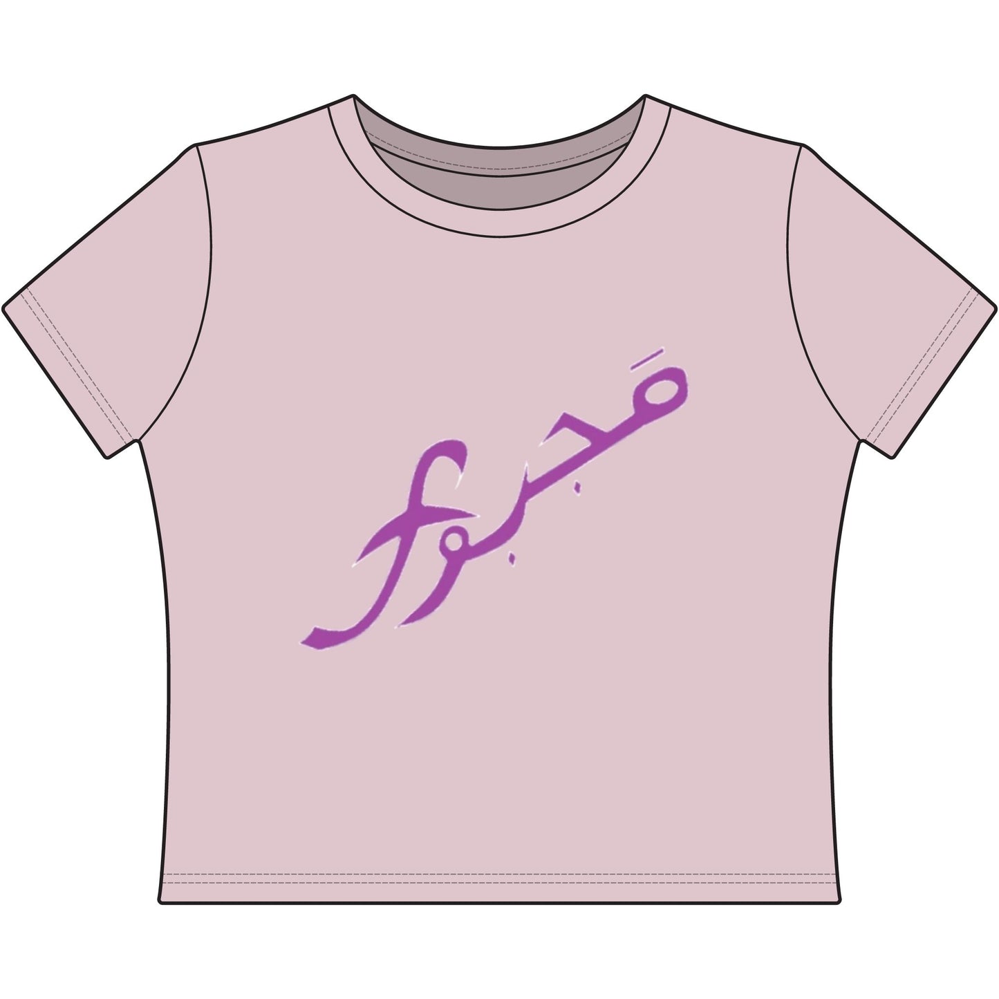 MAJBWR - Women's Baby Tee — Arabic Script 'Majbwr' Crop Tee ("Coz I Have To")