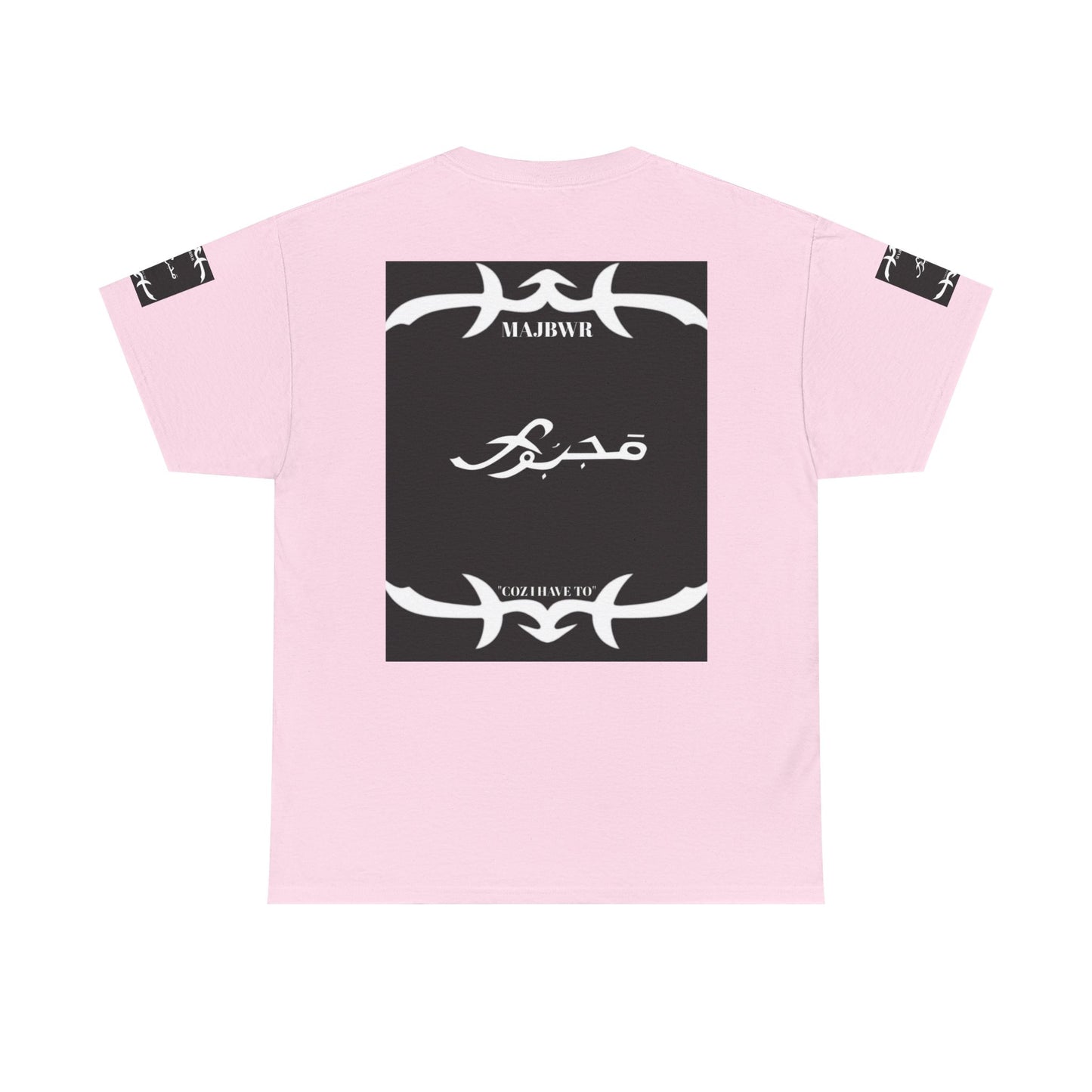 MAJBWR - Since 1987 Graphic Tee — Vintage Monogram Father Dad Gift