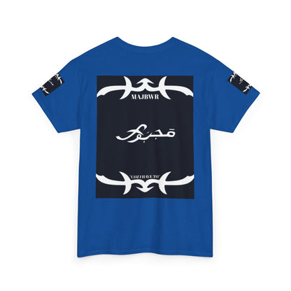 MAJBWR - Since 1987 Graphic Tee — Vintage Monogram Father Dad Gift