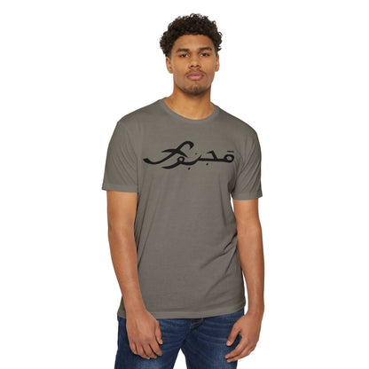 MAJBWR - Scripted Crest T‑Shirt — Minimalist Monogram Logo Tee