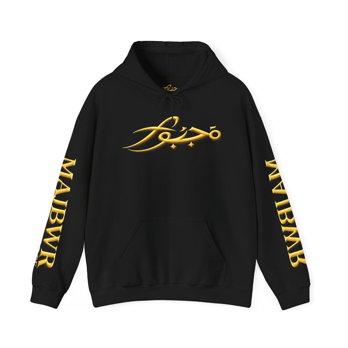 MAJBWR - "By Choice Not Force" Black & Gold Pullover Hoodie — Limited Edition