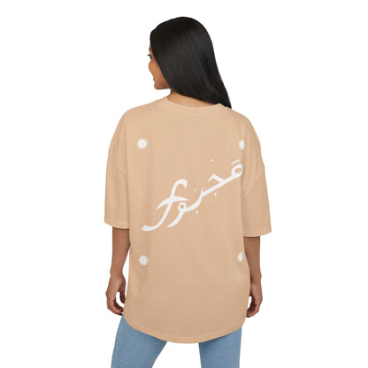 MAJBWR - Arabic Calligraphy Box Tee — ‘صبر’ Decorative Graphic Shirt