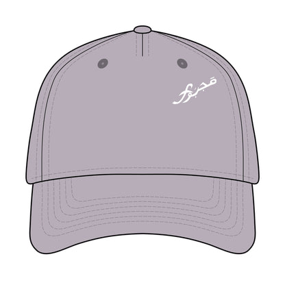 MAJBWR - Stylish Mid Profile Baseball Cap with Arabic Design