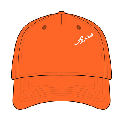 MAJBWR - Stylish Mid Profile Baseball Cap with Arabic Design