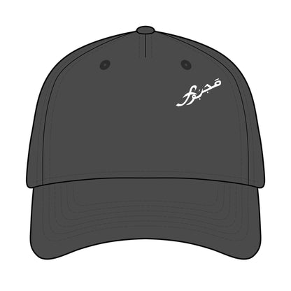 MAJBWR - Stylish Mid Profile Baseball Cap with Arabic Design