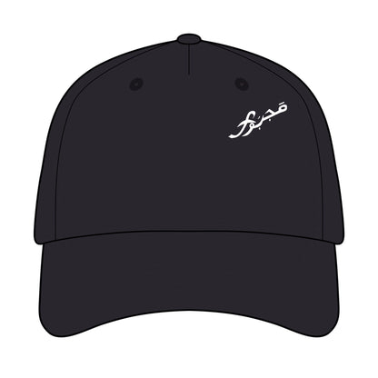 MAJBWR - Stylish Mid Profile Baseball Cap with Arabic Design