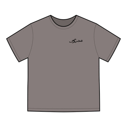 MAJBWR - 'Coz I Have To' Graphic T-Shirt