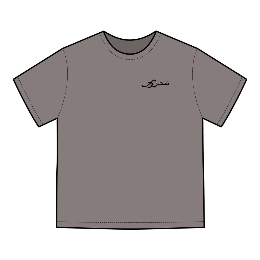 MAJBWR - 'Coz I Have To' Graphic T-Shirt