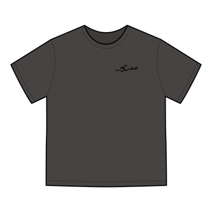 MAJBWR - 'Coz I Have To' Graphic T-Shirt