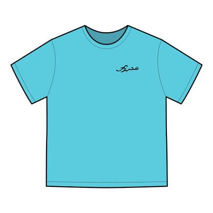 MAJBWR - 'Coz I Have To' Graphic T-Shirt