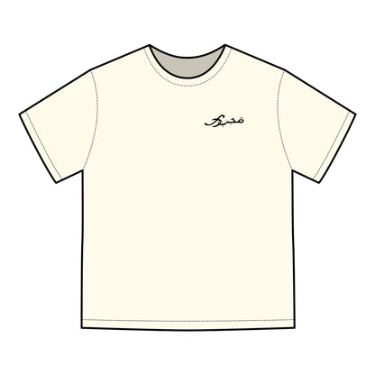 MAJBWR - 'Coz I Have To' Graphic T-Shirt