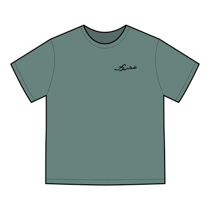 MAJBWR - 'Coz I Have To' Graphic T-Shirt