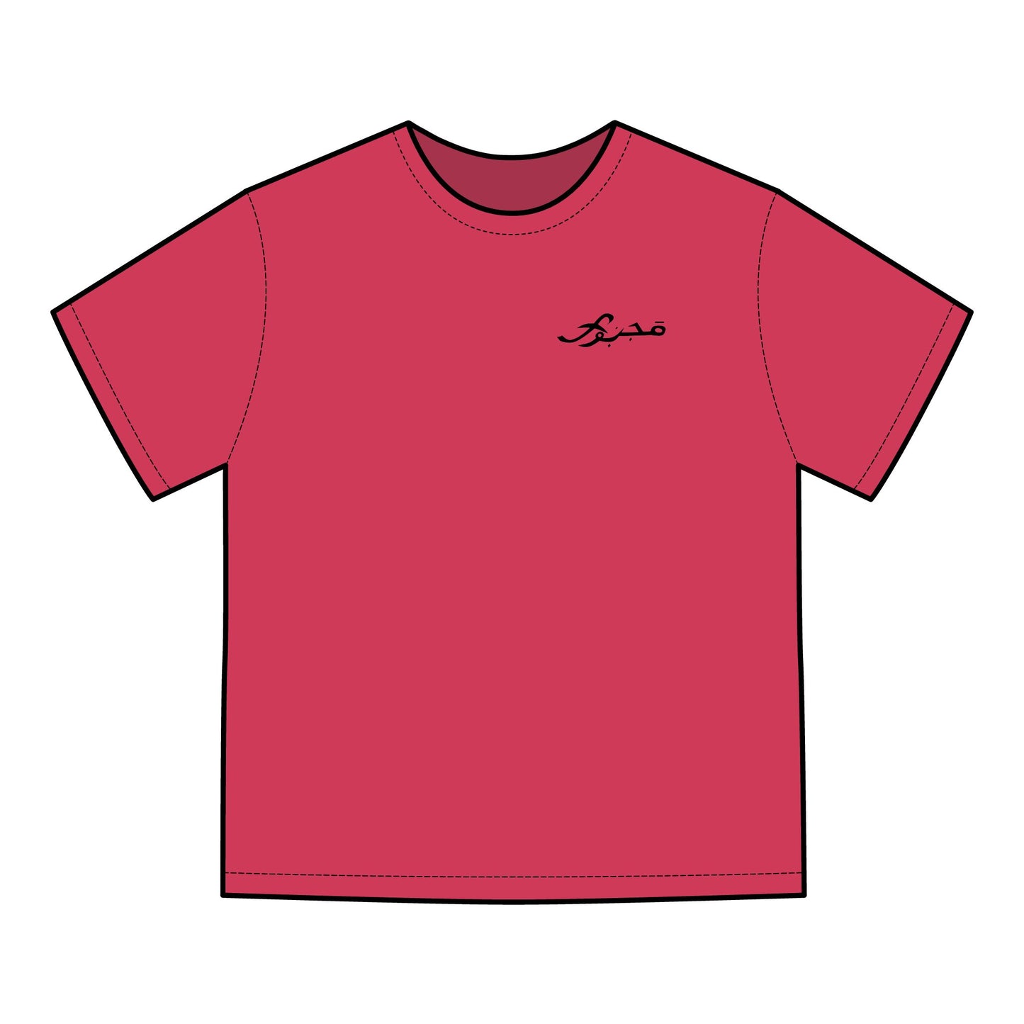 MAJBWR - 'Coz I Have To' Graphic T-Shirt