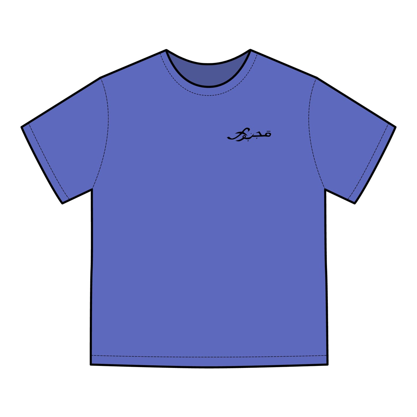 MAJBWR - 'Coz I Have To' Graphic T-Shirt