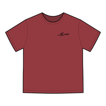 MAJBWR - 'Coz I Have To' Graphic T-Shirt