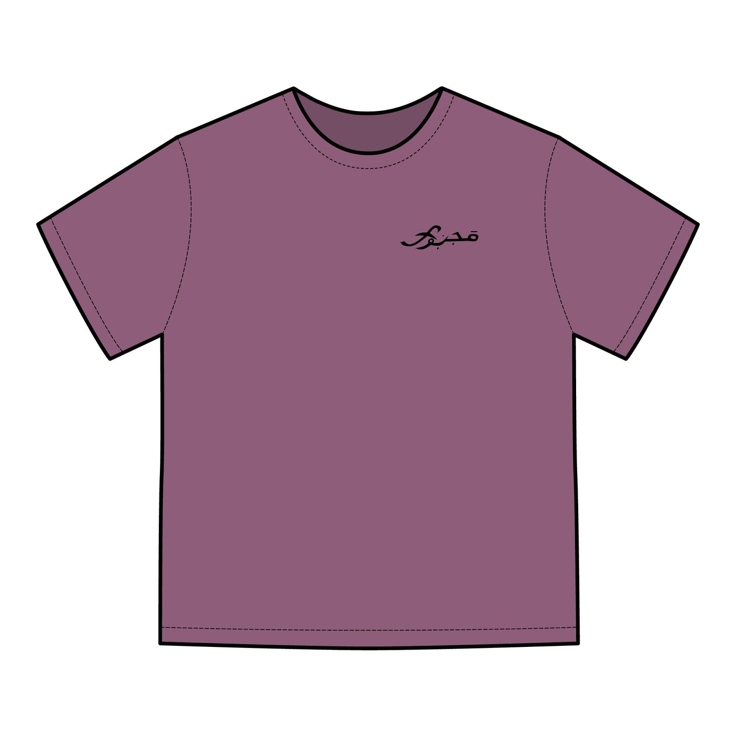 MAJBWR - 'Coz I Have To' Graphic T-Shirt