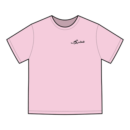 MAJBWR - 'Coz I Have To' Graphic T-Shirt