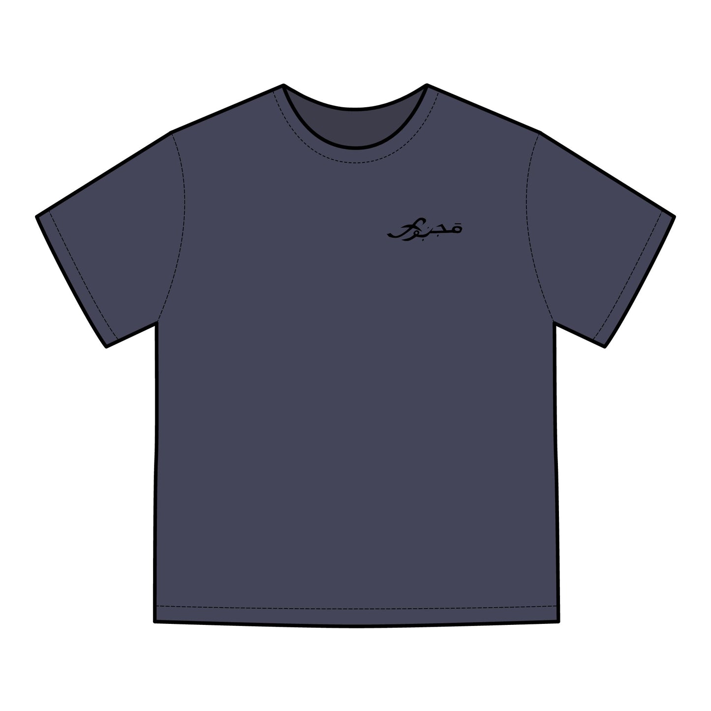 MAJBWR - 'Coz I Have To' Graphic T-Shirt