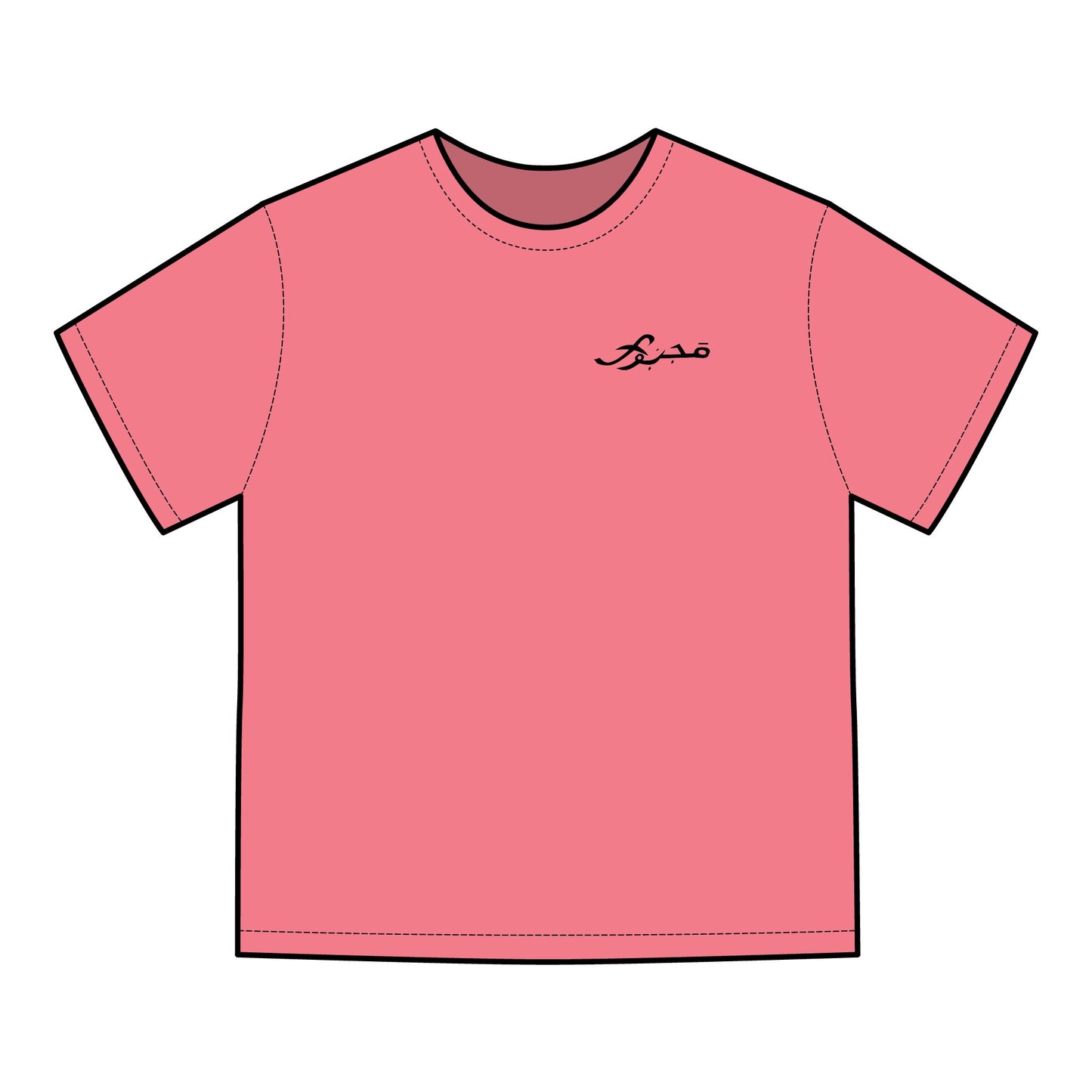 MAJBWR - 'Coz I Have To' Graphic T-Shirt