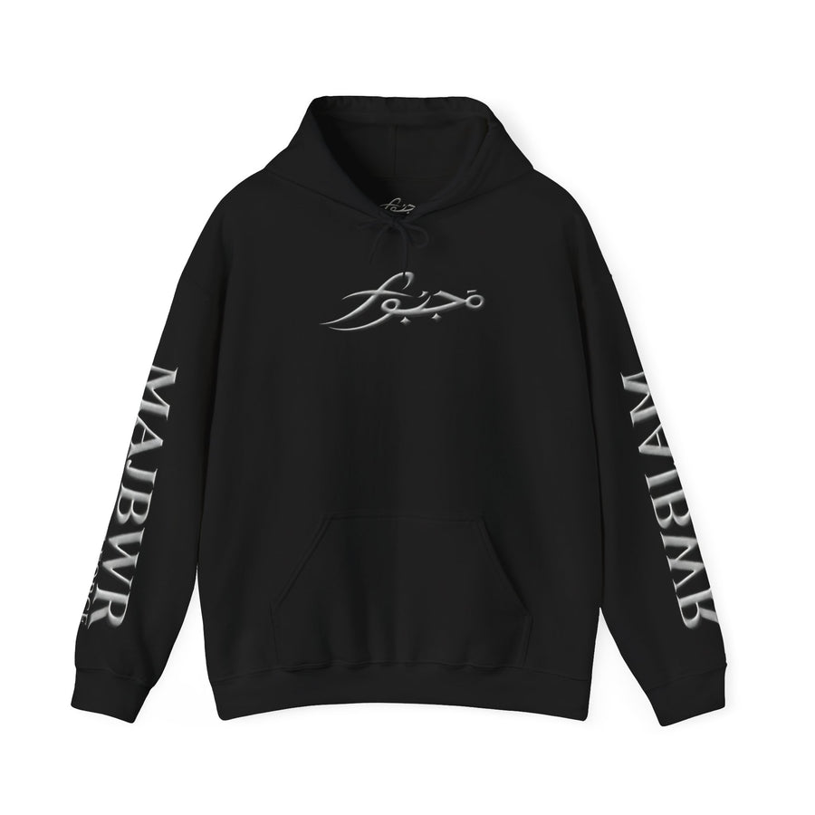 MAJBWR - Arabic Script Hoodie – 'By Choice Not Force' Black Pullover