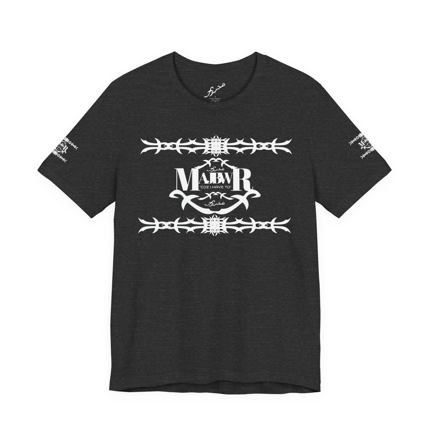 MAJBWR - AOP Shefnek Arabic Script Barbed Wire Tee — 'مجبور' Graphic T‑Shirt