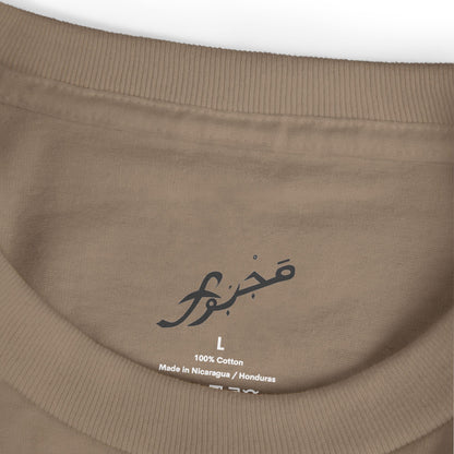 MAJBWR - Unisex Heavyweight Cotton Tee