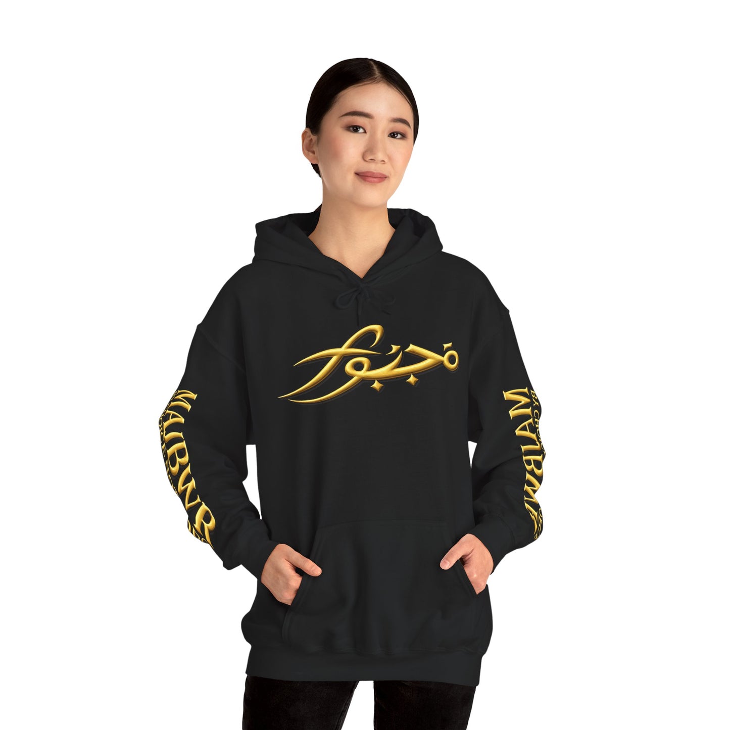 MAJBWR - "By Choice Not Force" Black & Gold Pullover Hoodie — Limited Edition