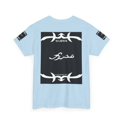 MAJBWR - Since 1987 Graphic Tee — Vintage Monogram Father Dad Gift